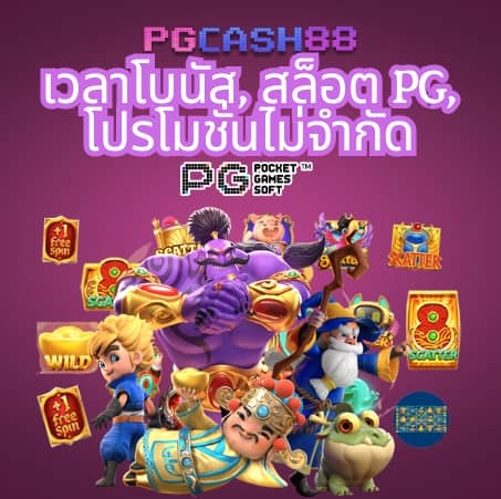 บ้านผลบอล777